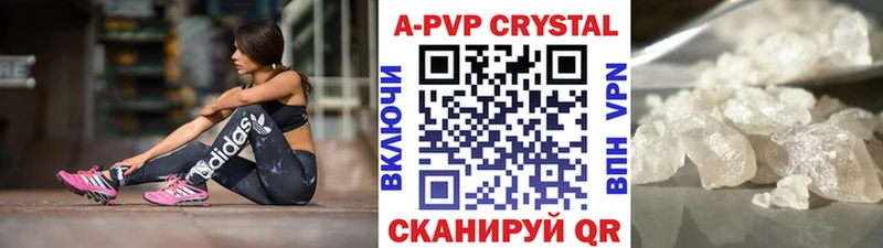 Alfa_PVP Crystall  Тавда 