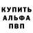 A-PVP крисы CK Zura Khidesheli