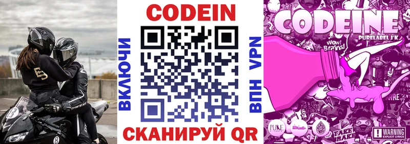 OMG вход  Тавда  Кодеин Purple Drank  как найти  