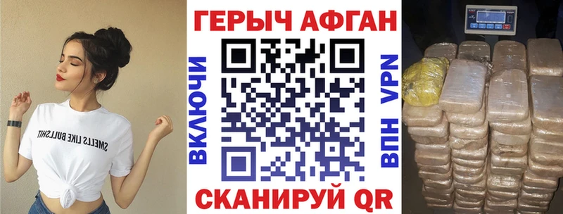 ГЕРОИН Афган  Тавда 