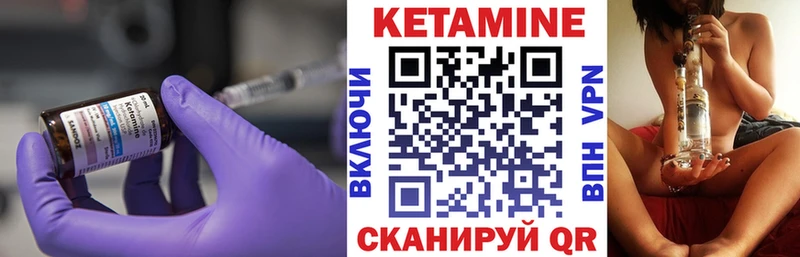 Кетамин VHQ  Тавда 