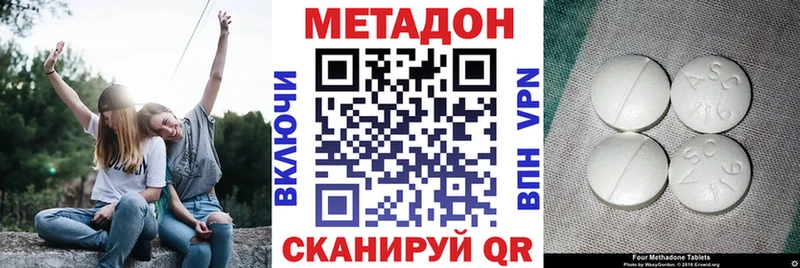 купить Тавда МЕТАДОН кристалл
