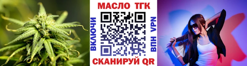 Дистиллят ТГК концентрат  Тавда 
